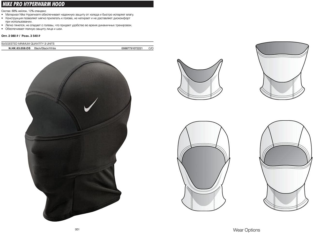 Ultimate Comfort Face Cover